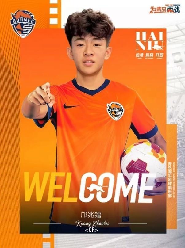 世界杯手机直播软件安装-邝兆镭加盟海牛！媒体人热议：还是“半成品”，中超没那么容易